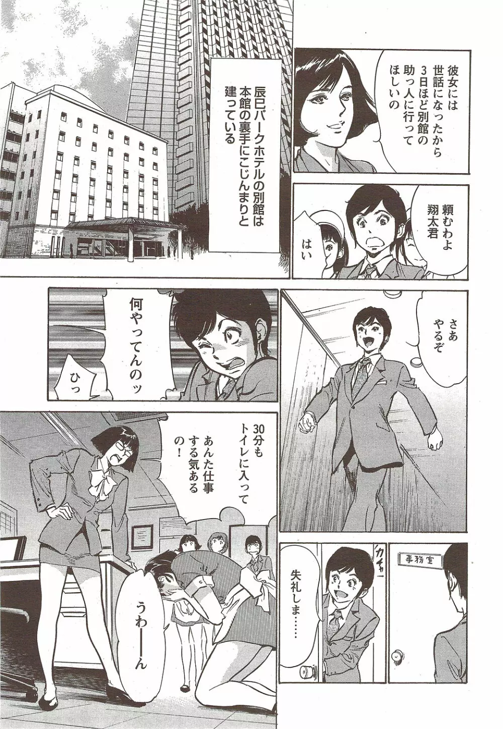 COMIC バズーカディープ 2010年01月号 Vol.16 Page.205