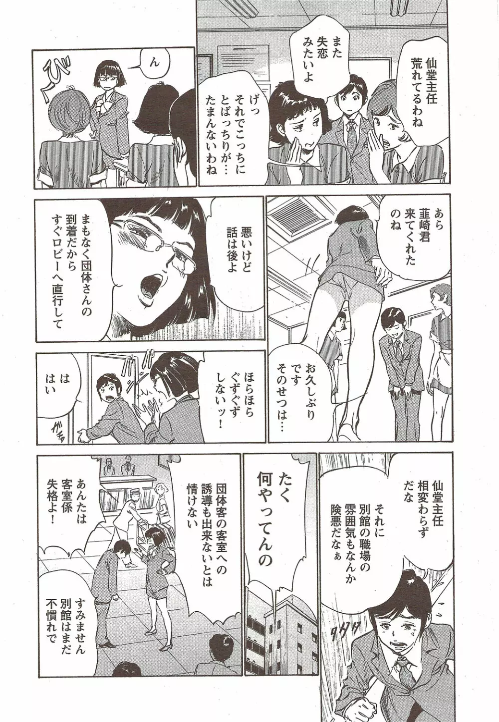 COMIC バズーカディープ 2010年01月号 Vol.16 Page.206