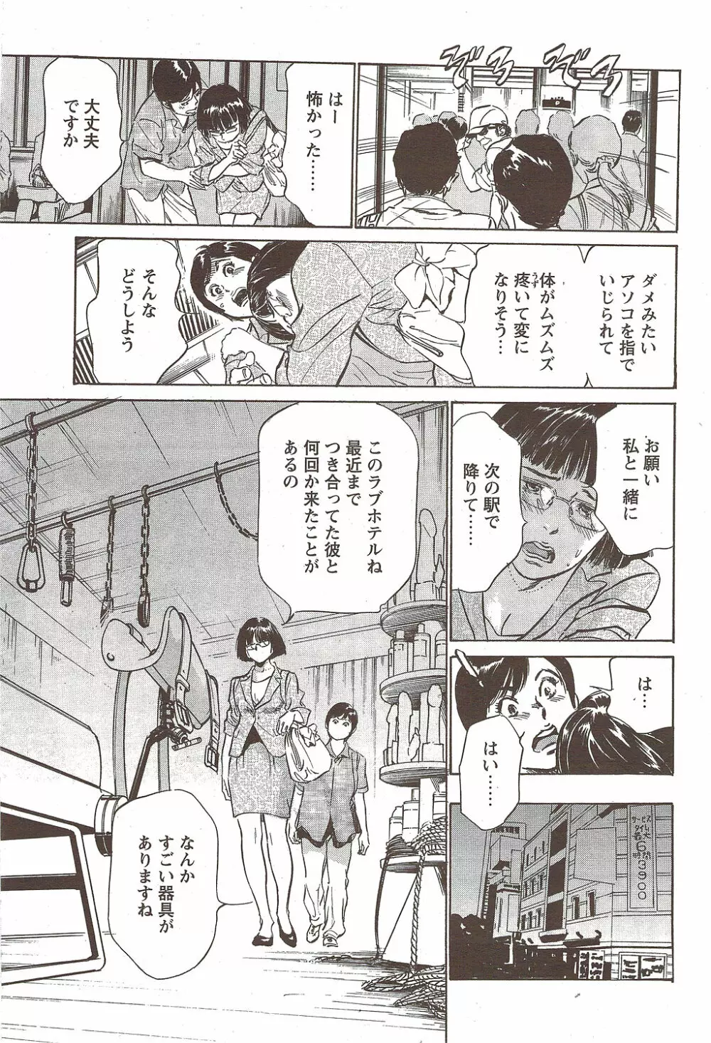 COMIC バズーカディープ 2010年01月号 Vol.16 Page.209