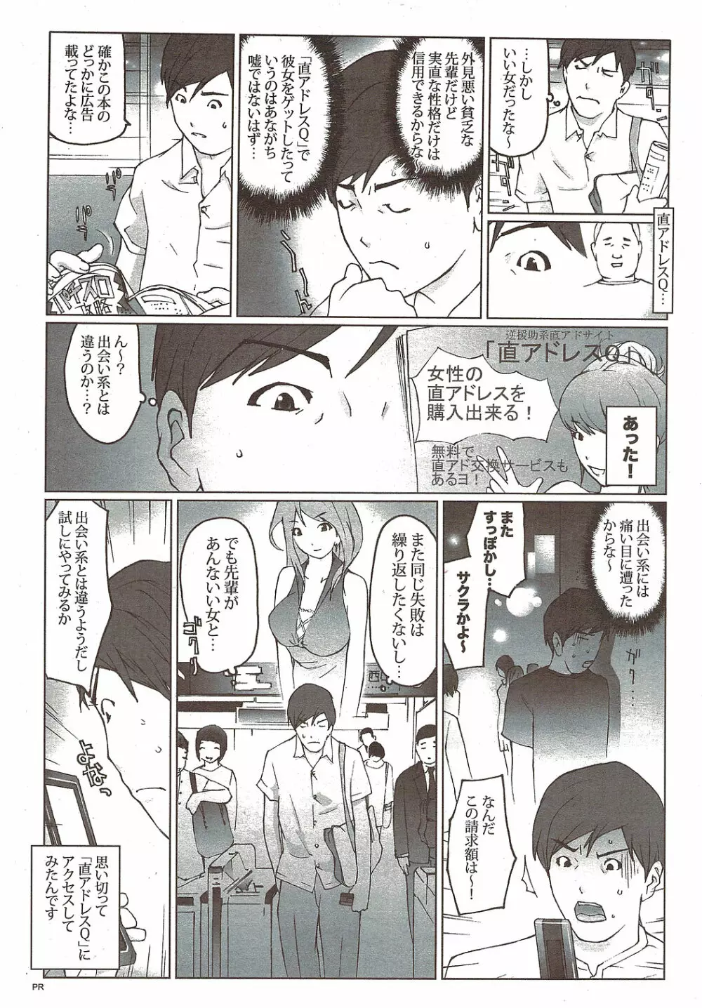 COMIC バズーカディープ 2010年01月号 Vol.16 Page.225