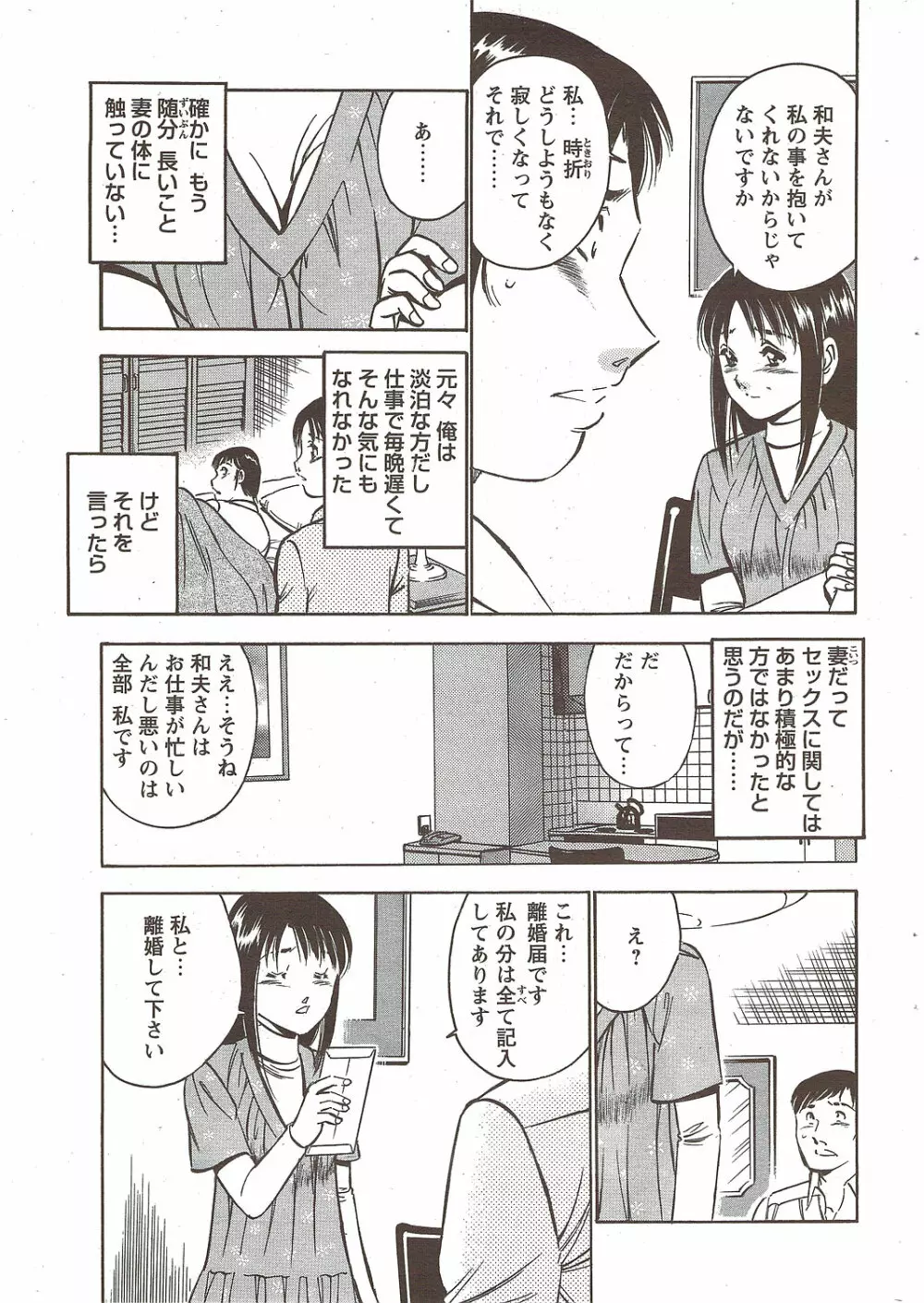 COMIC バズーカディープ 2010年01月号 Vol.16 Page.33