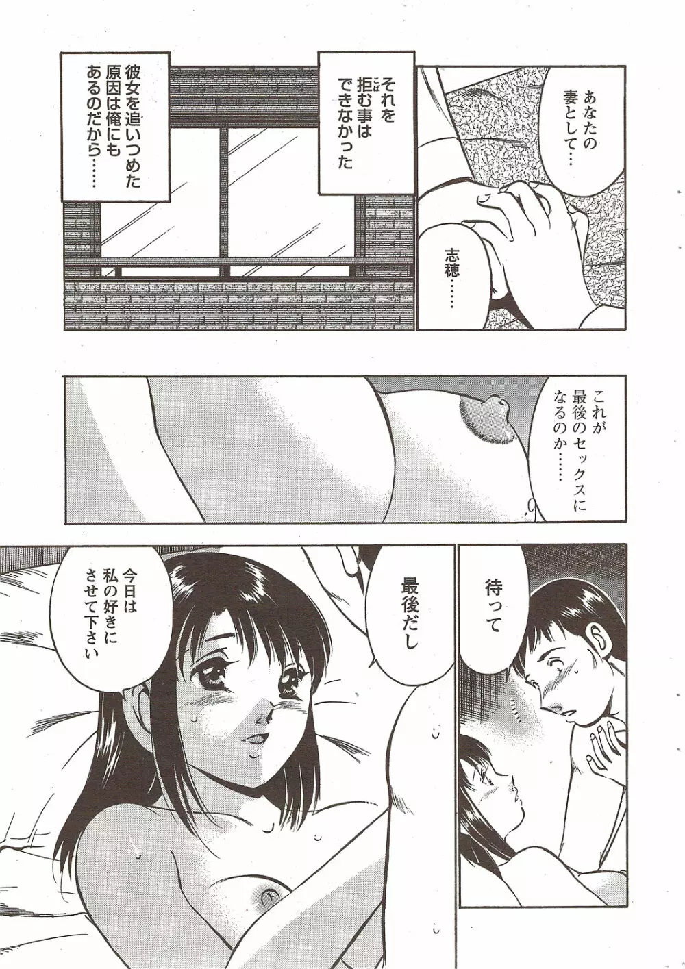 COMIC バズーカディープ 2010年01月号 Vol.16 Page.35