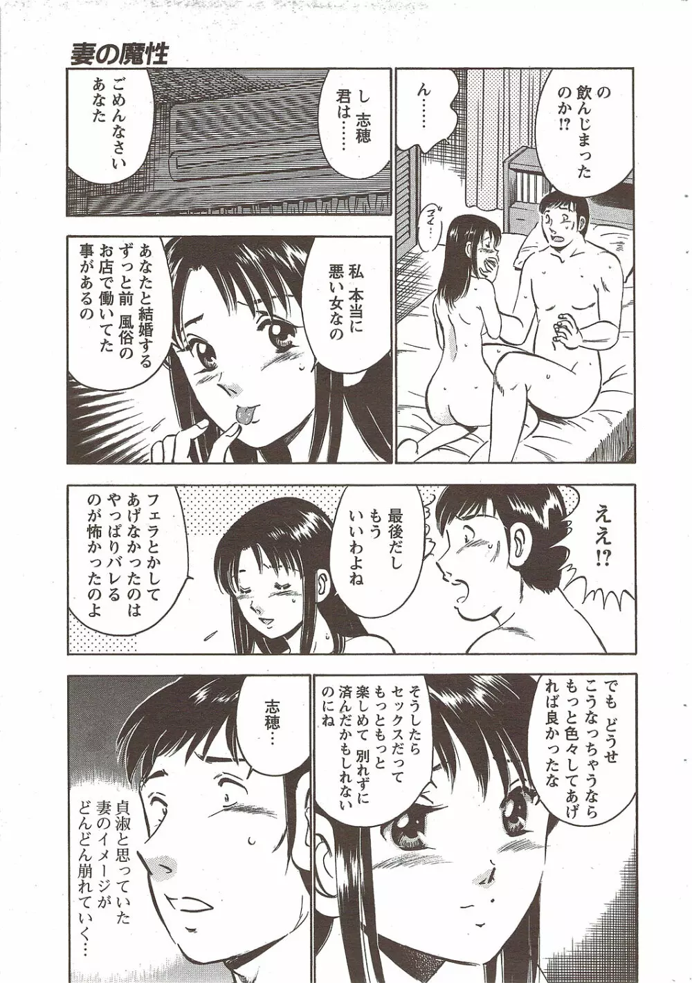 COMIC バズーカディープ 2010年01月号 Vol.16 Page.39