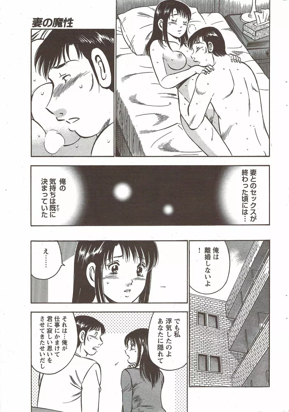 COMIC バズーカディープ 2010年01月号 Vol.16 Page.45