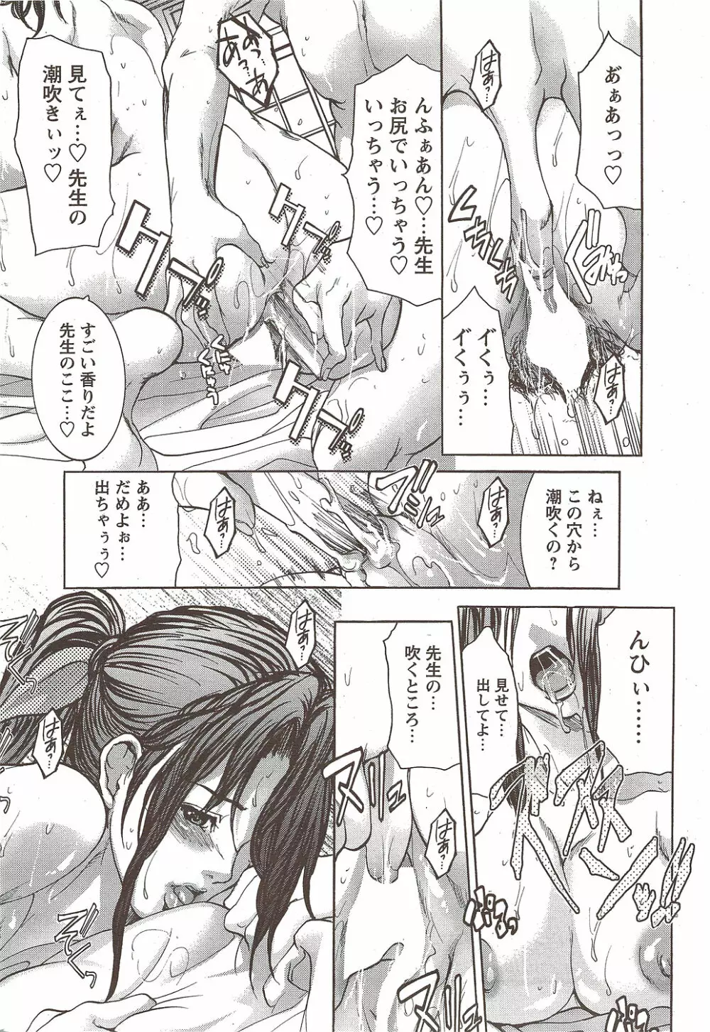 COMIC バズーカディープ 2010年01月号 Vol.16 Page.52