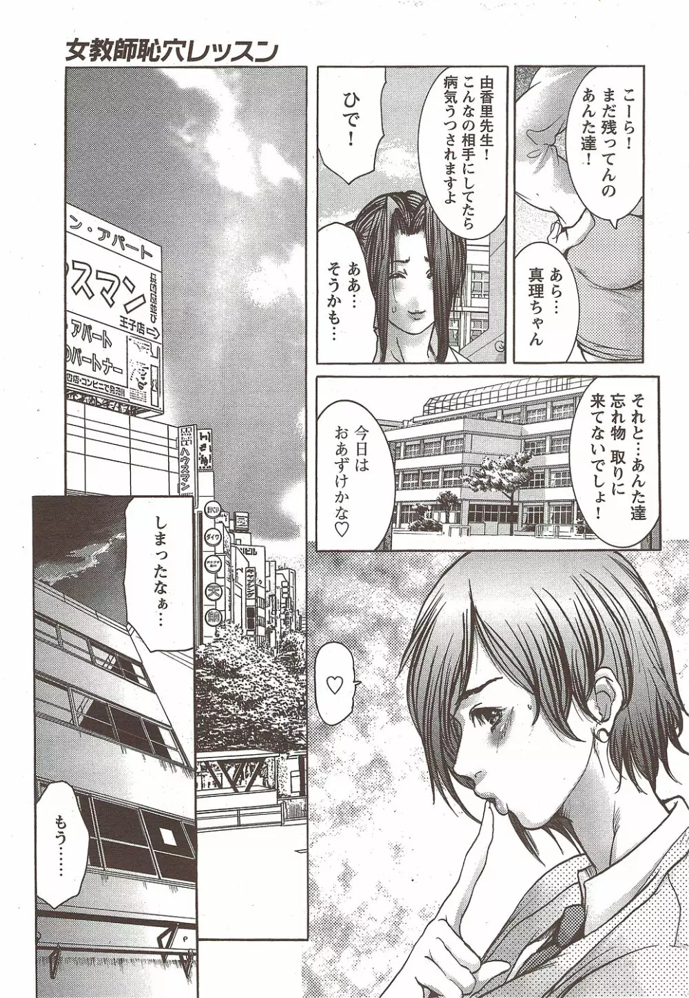 COMIC バズーカディープ 2010年01月号 Vol.16 Page.55