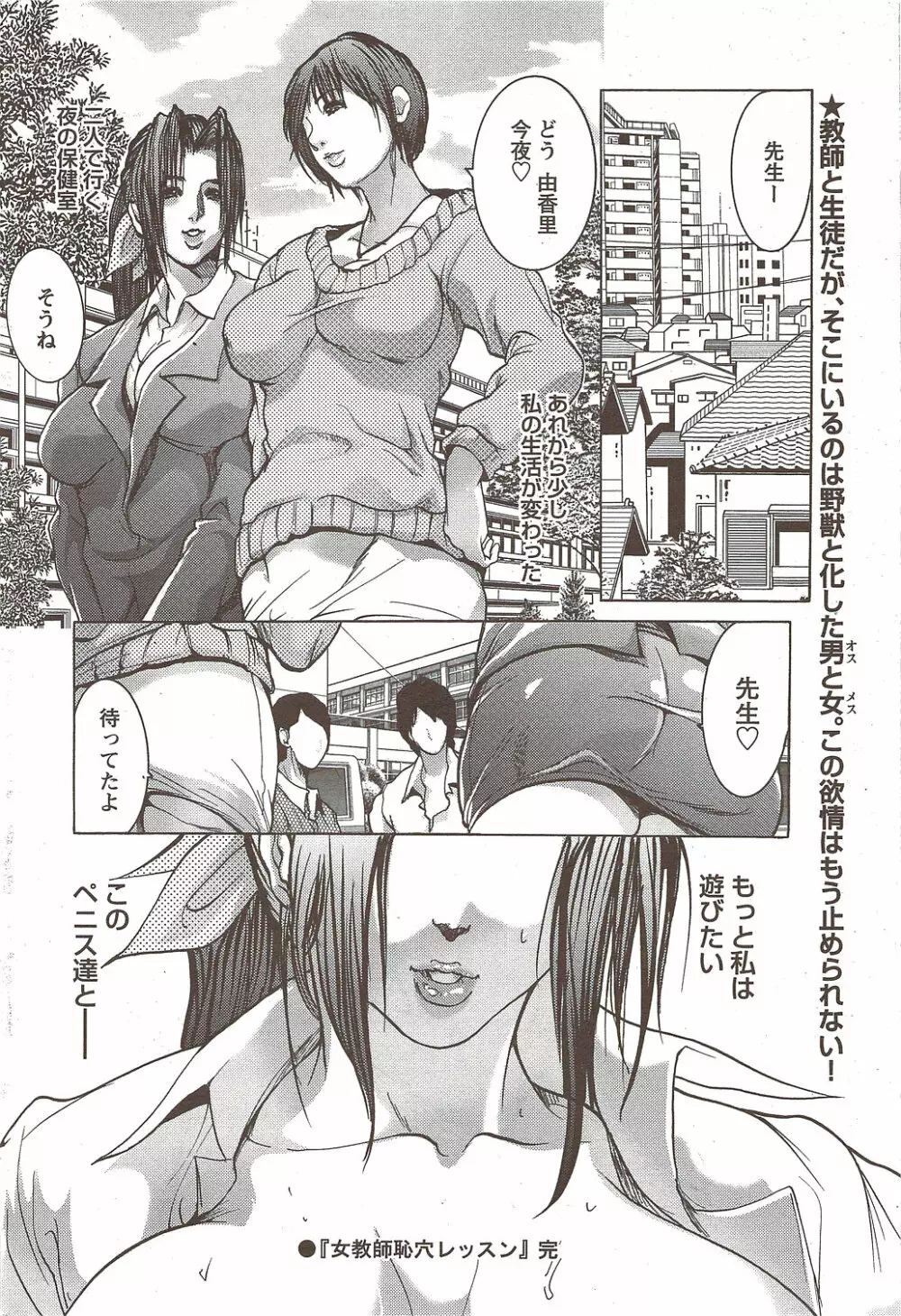 COMIC バズーカディープ 2010年01月号 Vol.16 Page.64