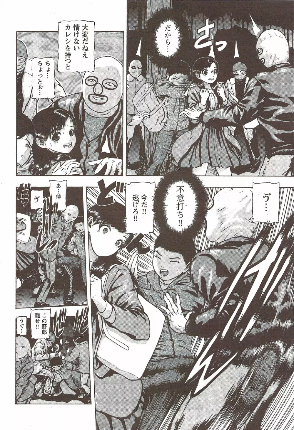 COMIC バズーカディープ 2010年01月号 Vol.16 Page.70