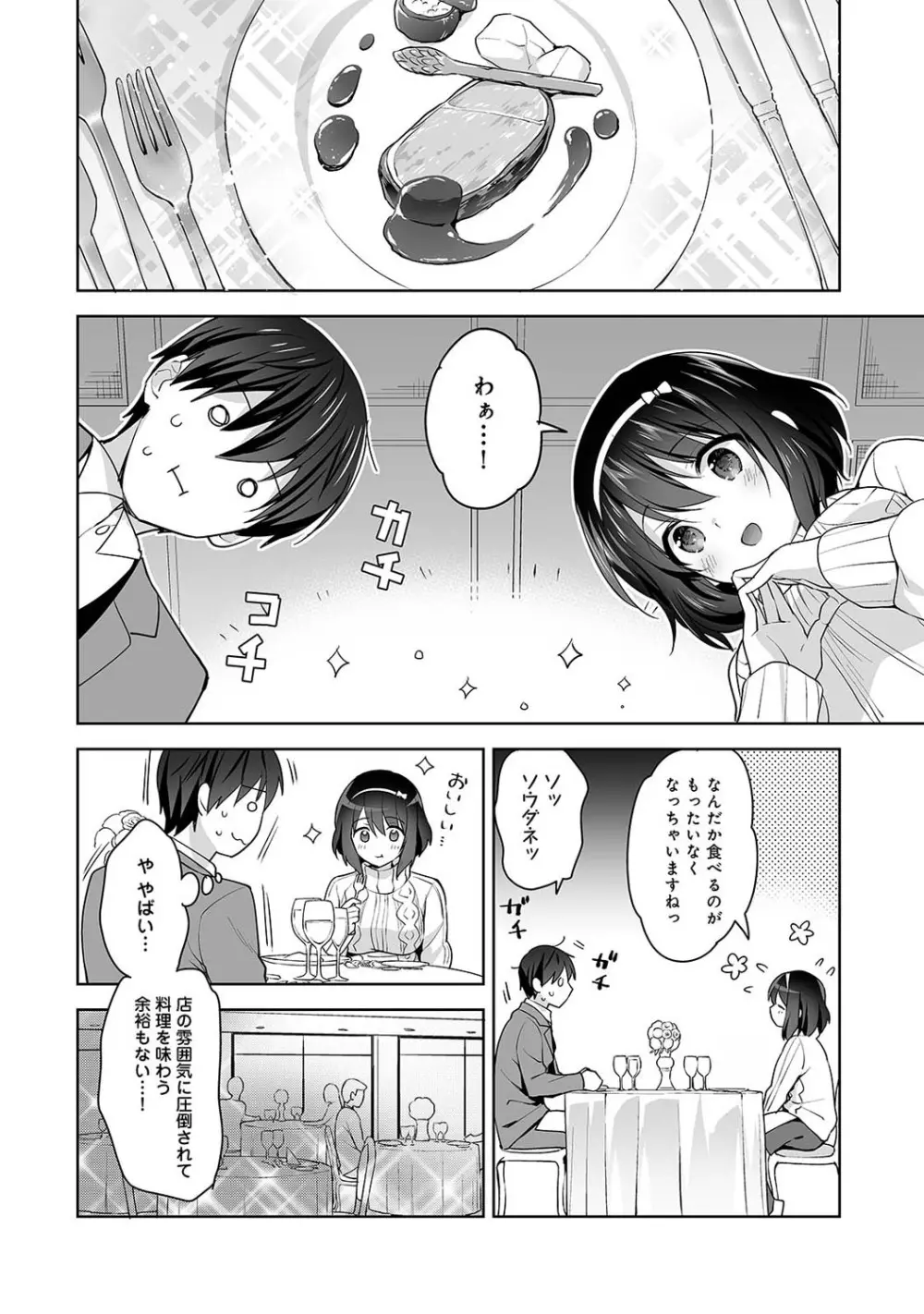 アナンガ・ランガ Vol. 69 Page.11