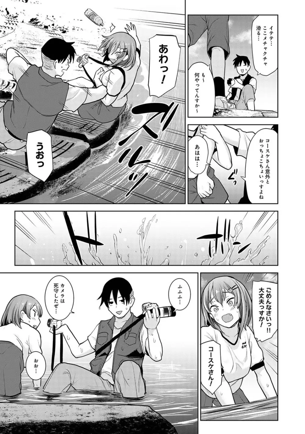 アナンガ・ランガ Vol. 69 Page.112