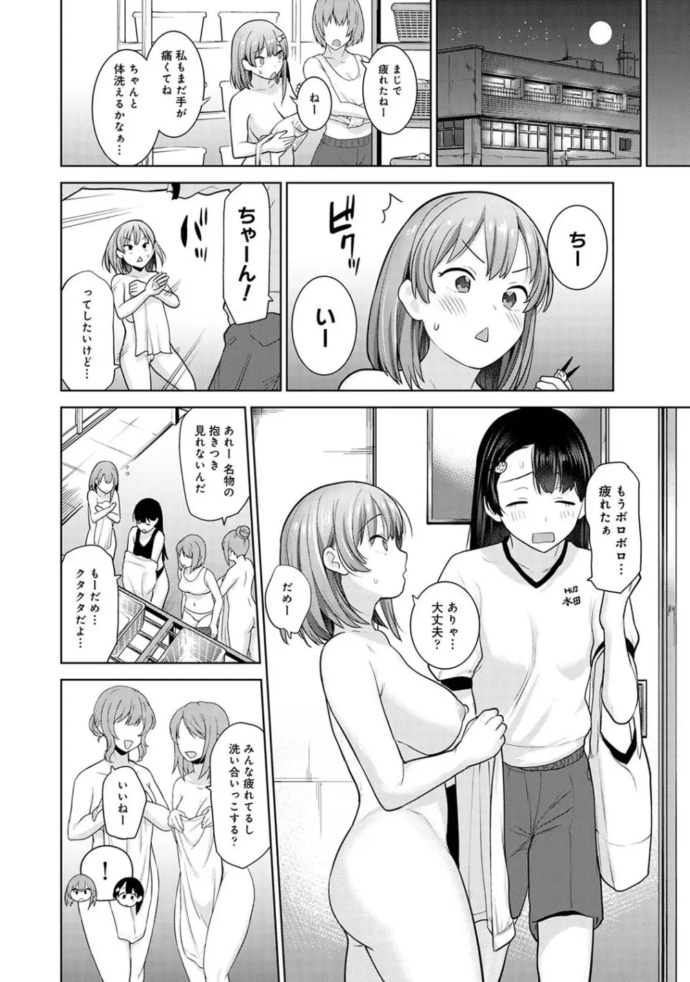 アナンガ・ランガ Vol. 69 Page.129