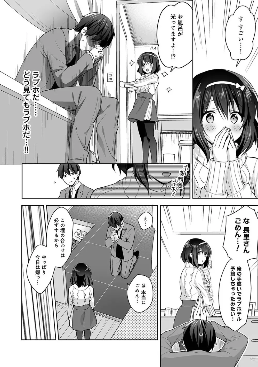 アナンガ・ランガ Vol. 69 Page.15