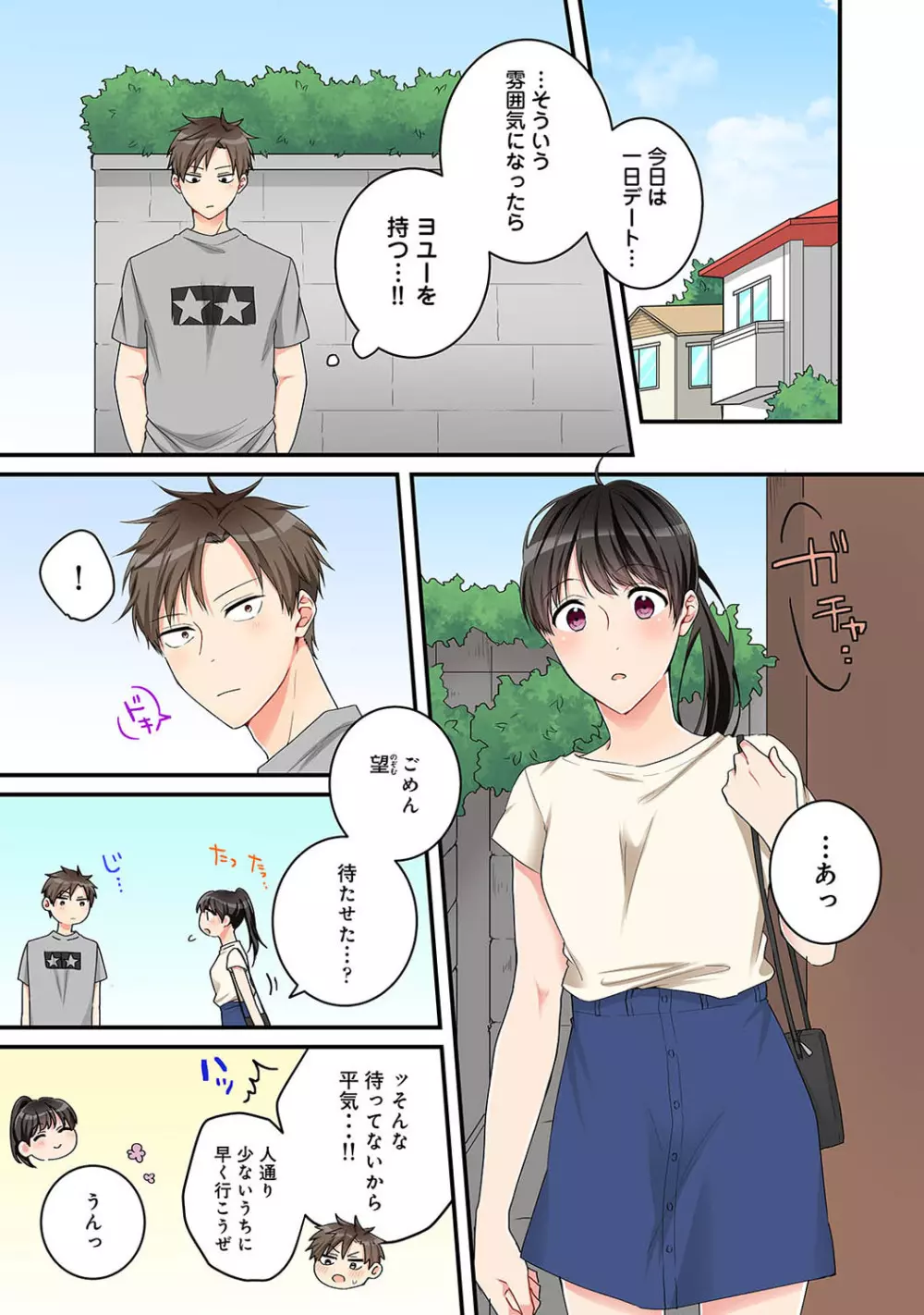 アナンガ・ランガ Vol. 69 Page.158