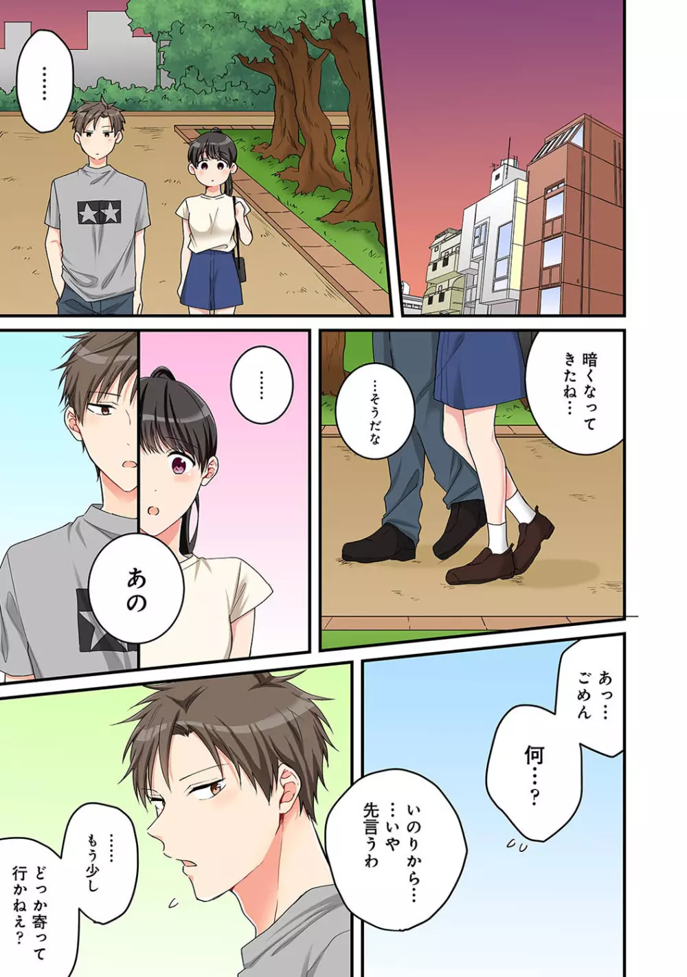 アナンガ・ランガ Vol. 69 Page.168