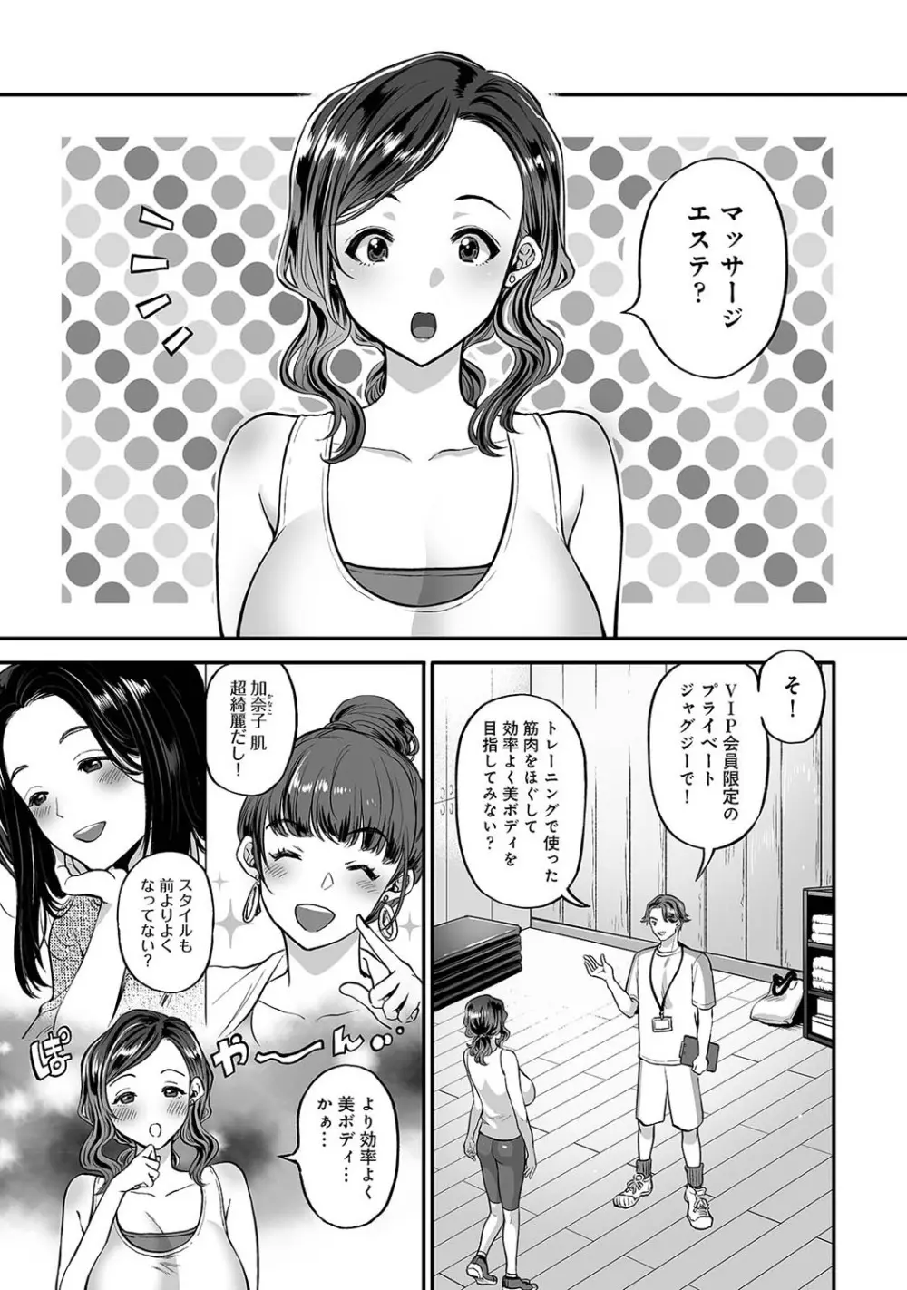 アナンガ・ランガ Vol. 69 Page.184