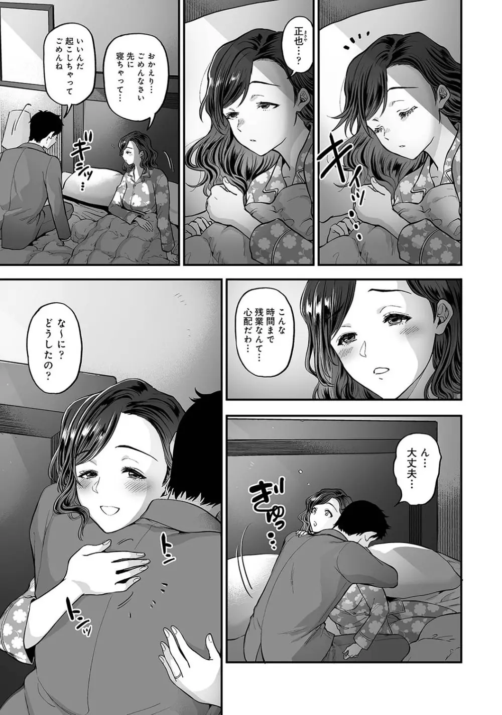 アナンガ・ランガ Vol. 69 Page.206