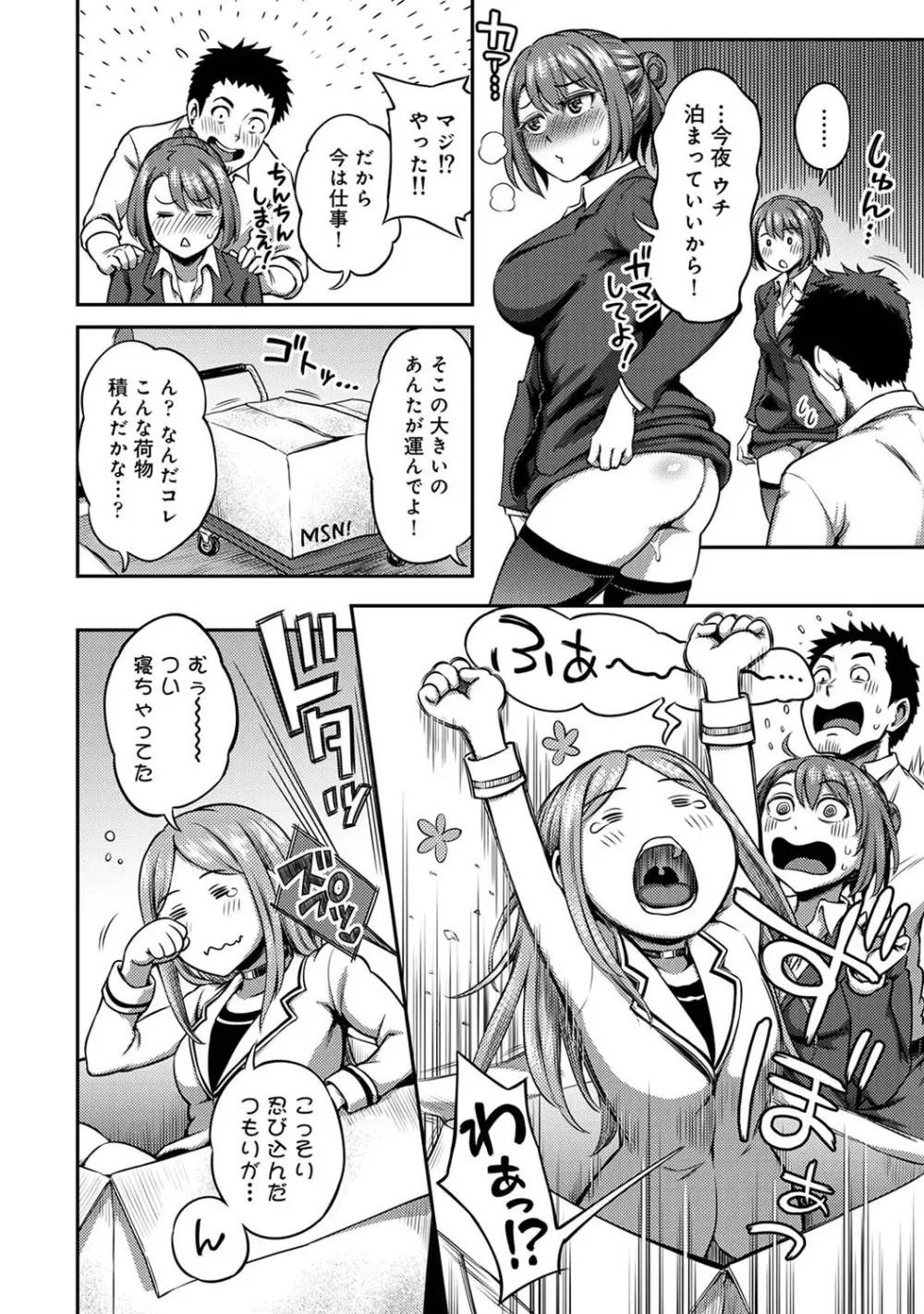 アナンガ・ランガ Vol. 69 Page.231