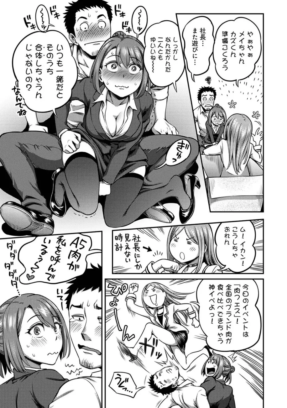 アナンガ・ランガ Vol. 69 Page.232