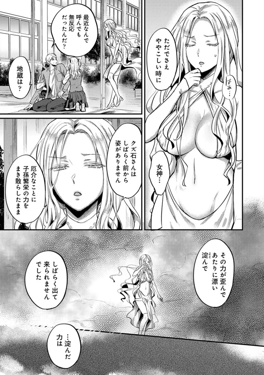 アナンガ・ランガ Vol. 69 Page.240