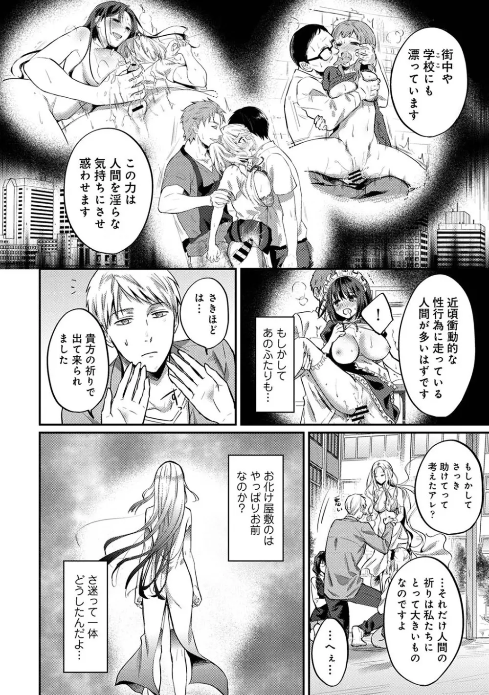 アナンガ・ランガ Vol. 69 Page.241