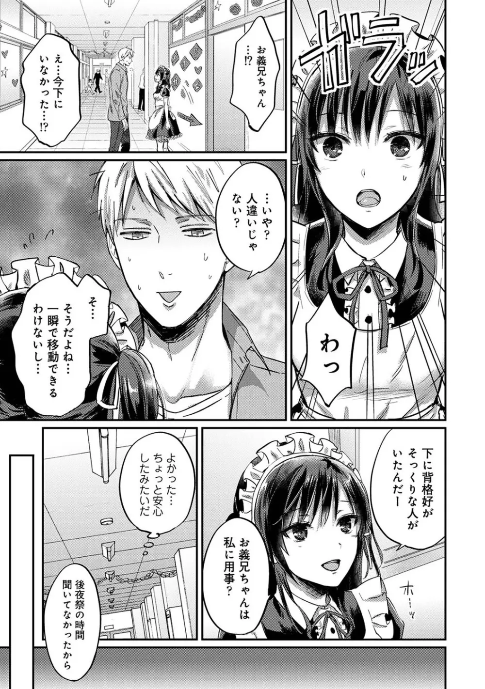 アナンガ・ランガ Vol. 69 Page.244