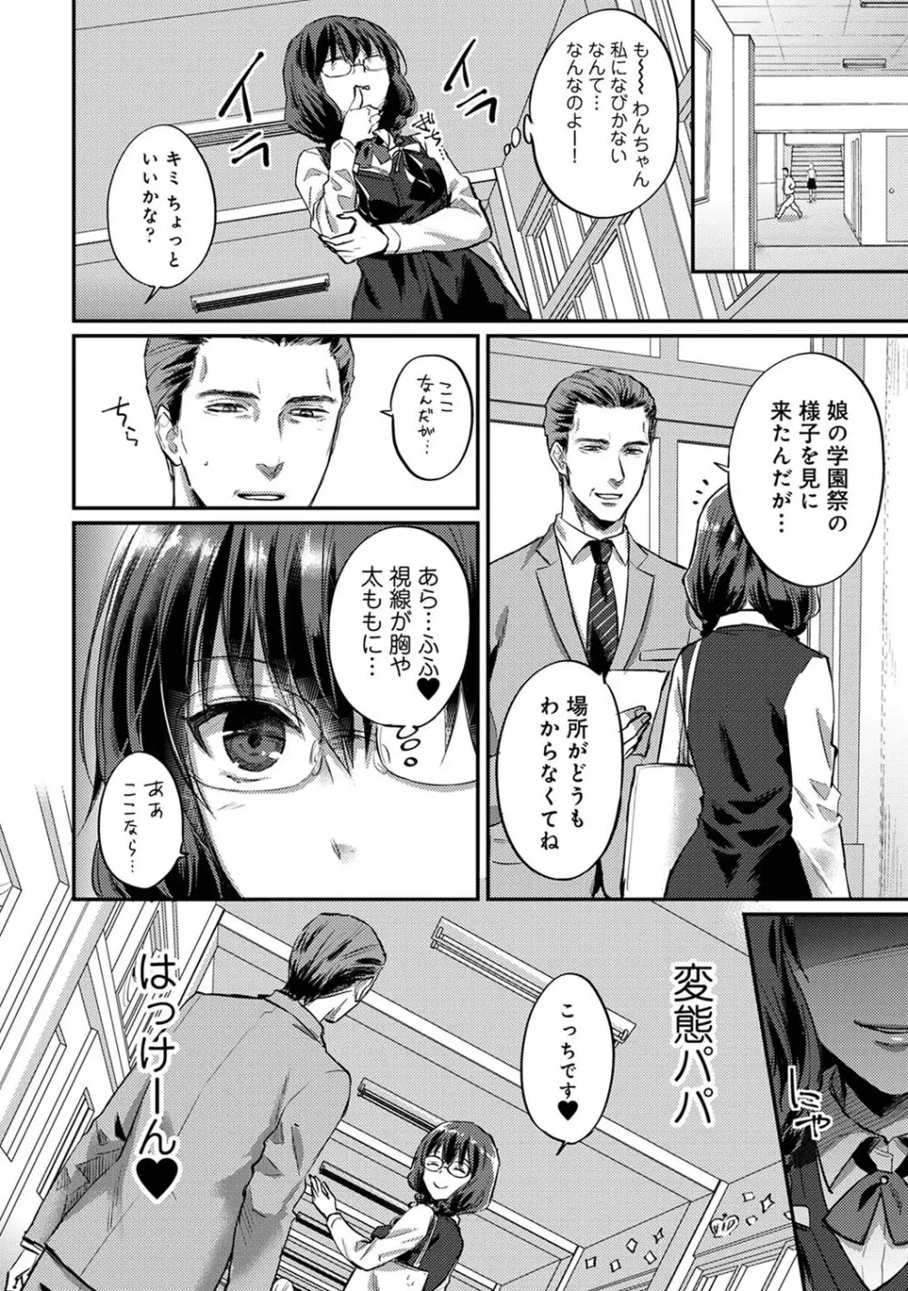 アナンガ・ランガ Vol. 69 Page.245