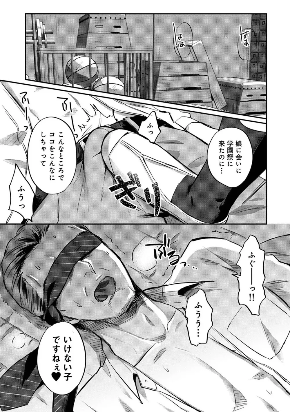 アナンガ・ランガ Vol. 69 Page.246