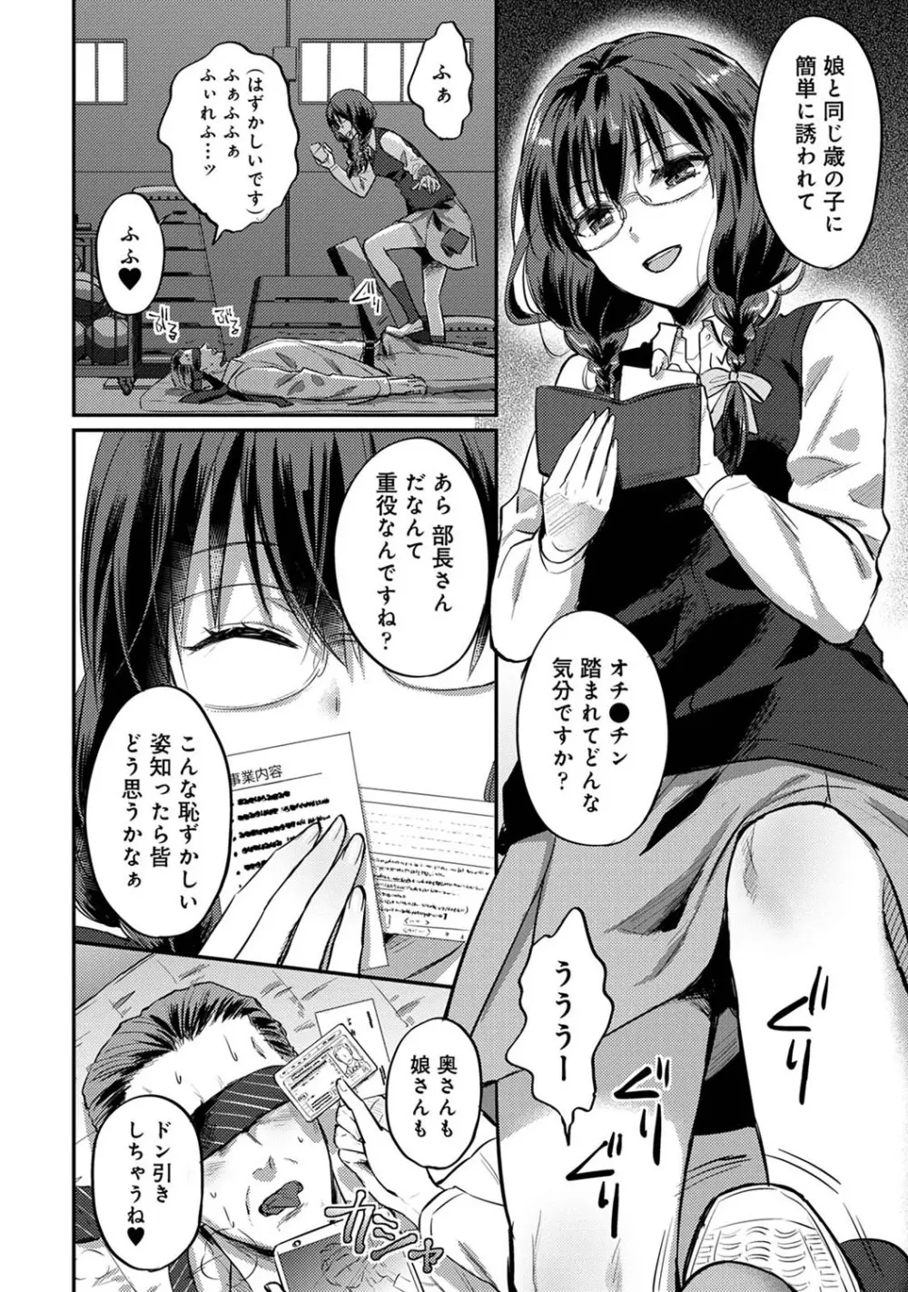 アナンガ・ランガ Vol. 69 Page.247