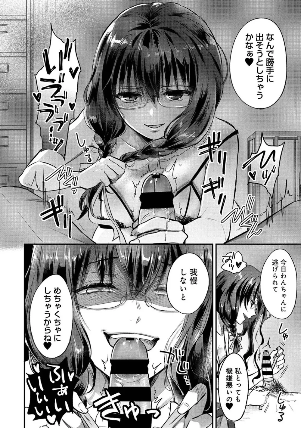 アナンガ・ランガ Vol. 69 Page.249