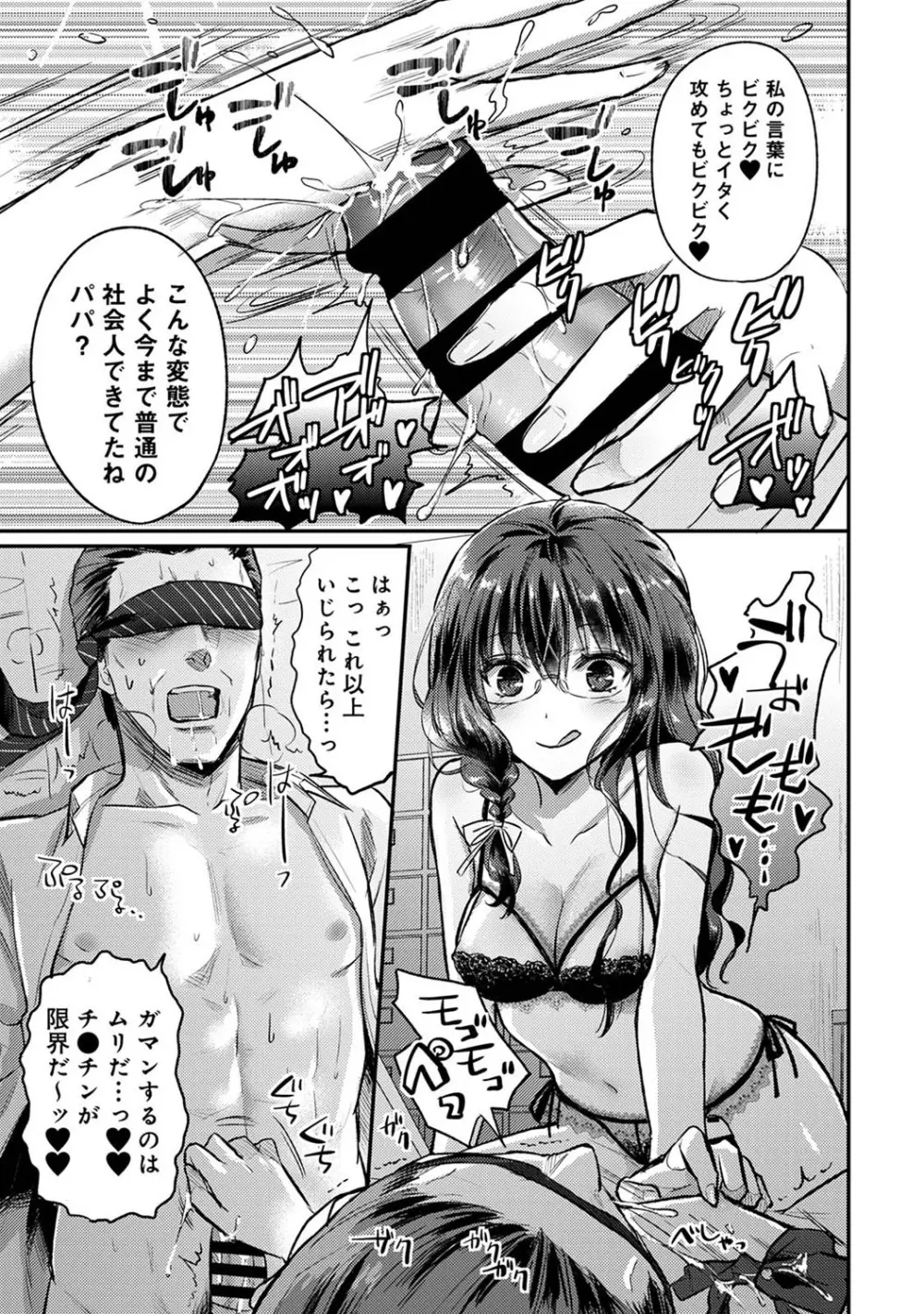 アナンガ・ランガ Vol. 69 Page.250