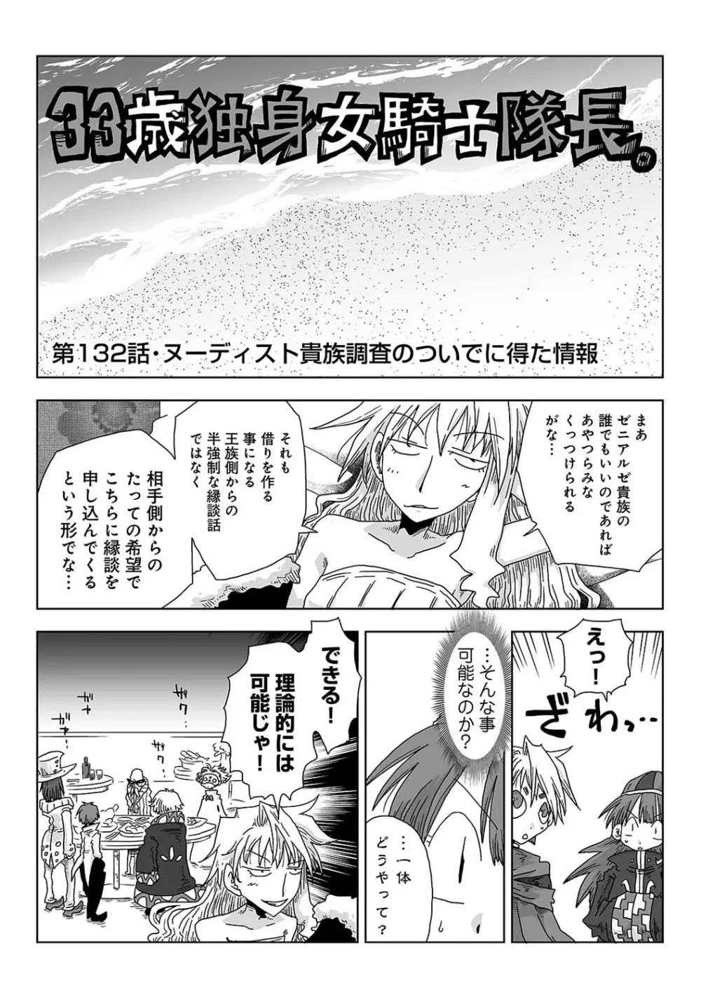 アナンガ・ランガ Vol. 69 Page.277