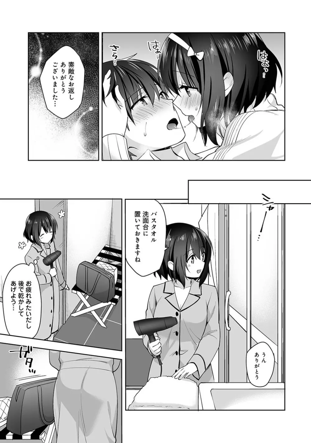 アナンガ・ランガ Vol. 69 Page.30