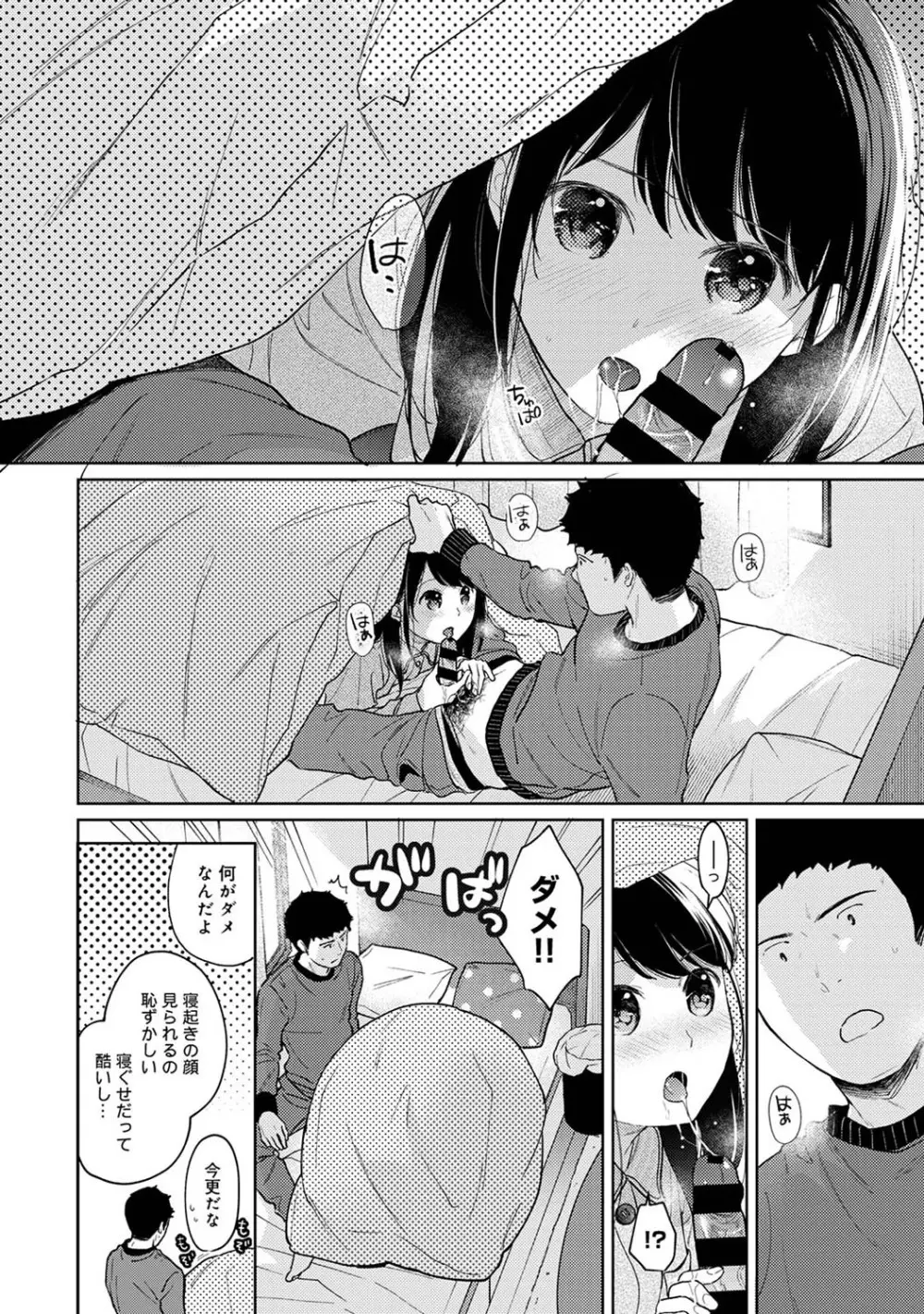 アナンガ・ランガ Vol. 69 Page.63