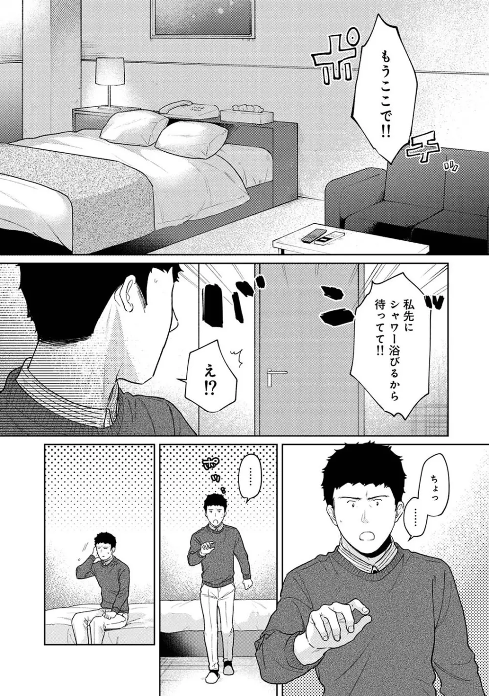 アナンガ・ランガ Vol. 69 Page.76