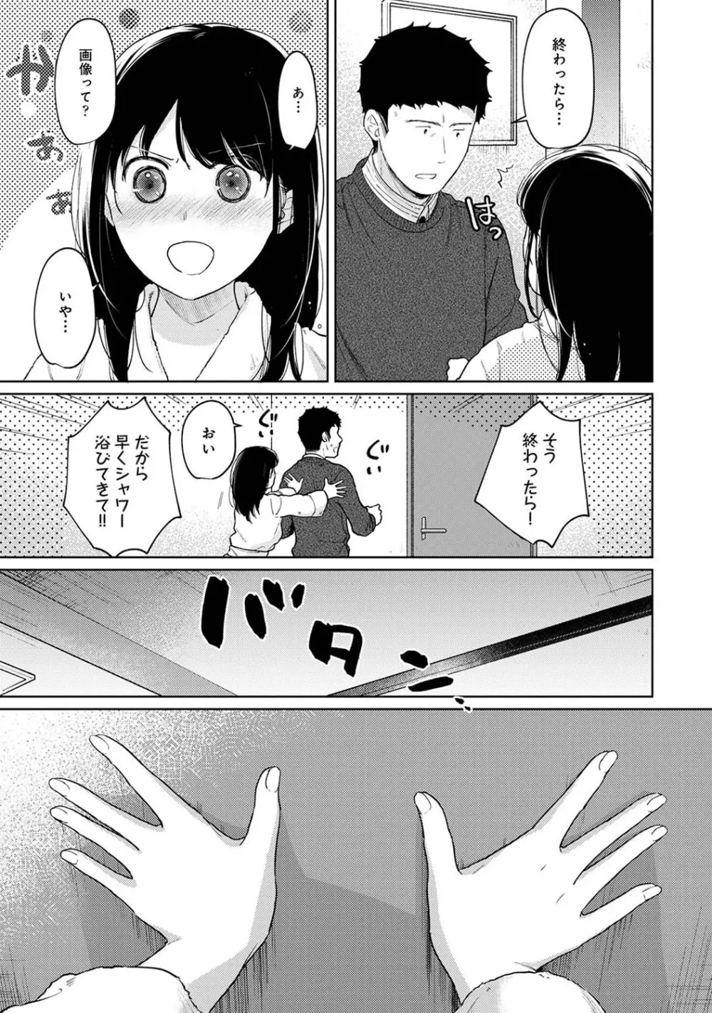 アナンガ・ランガ Vol. 69 Page.78