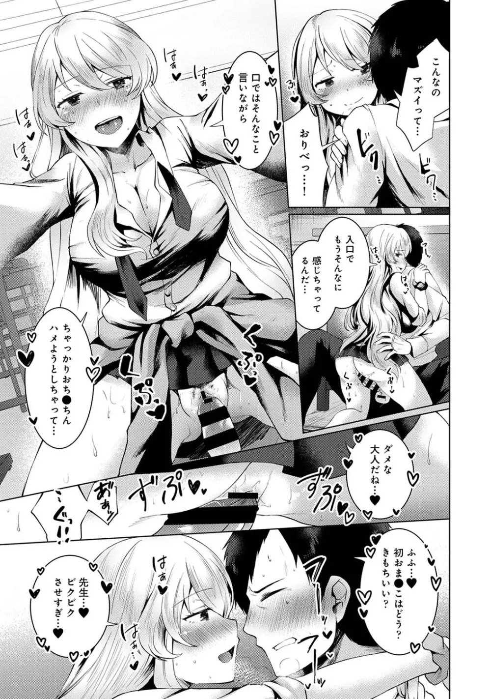 アナンガ・ランガ Vol. 69 Page.94