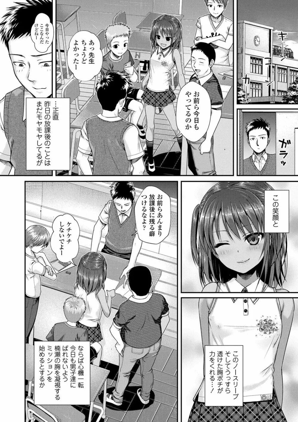 プロトタイプロリータ Page.11