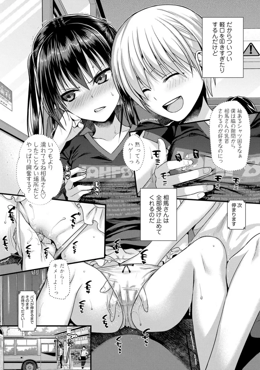 プロトタイプロリータ Page.116