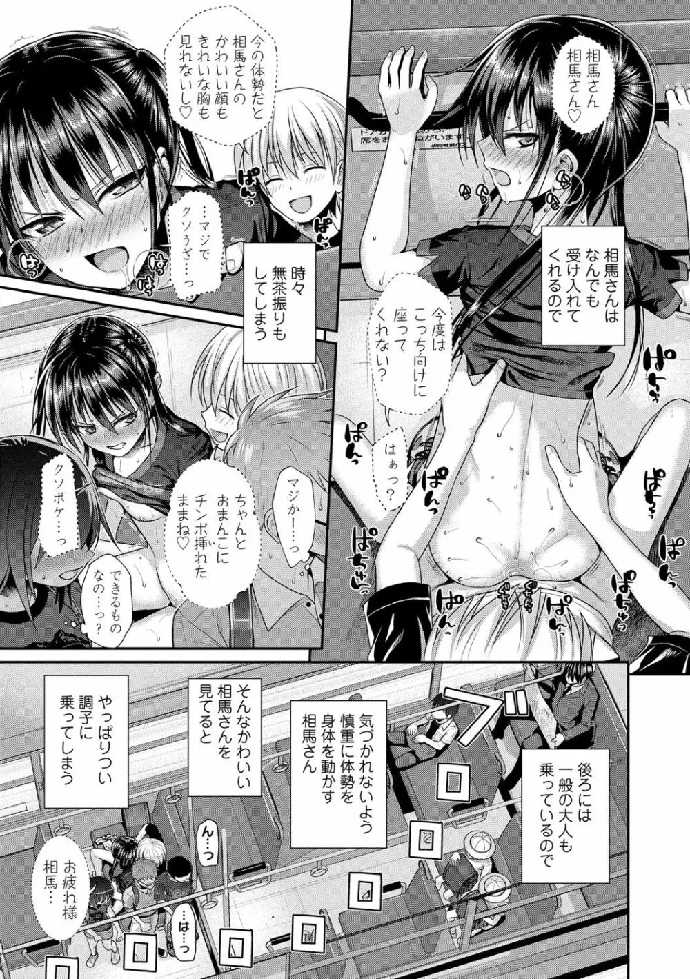 プロトタイプロリータ Page.124