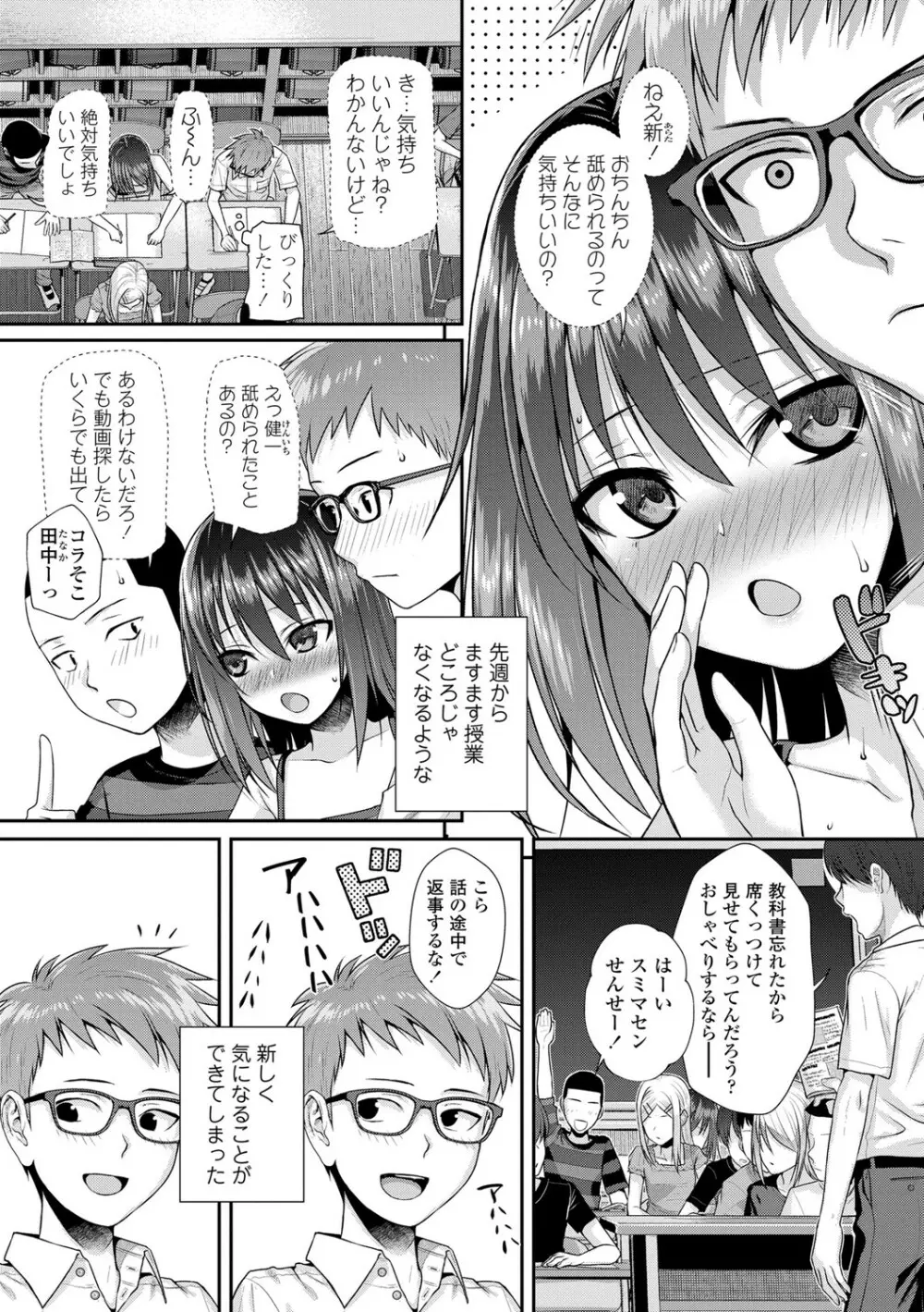 プロトタイプロリータ Page.142