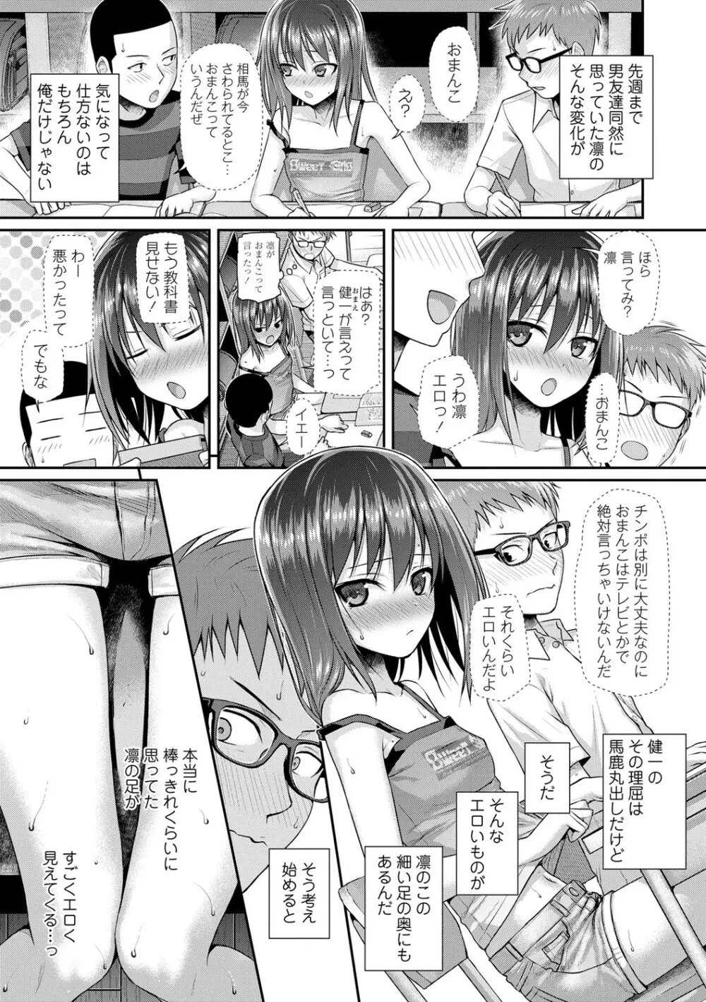 プロトタイプロリータ Page.146