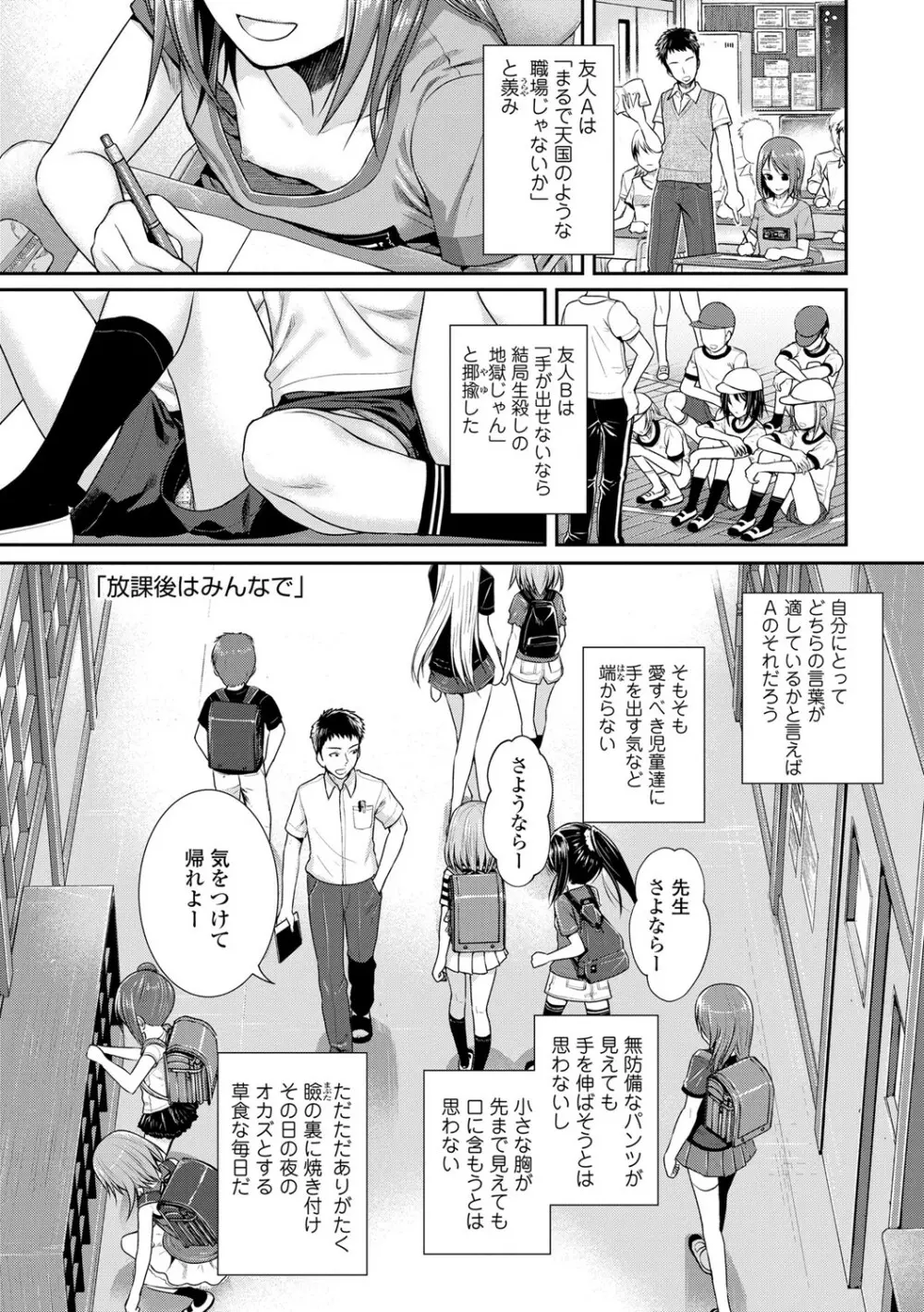 プロトタイプロリータ Page.4