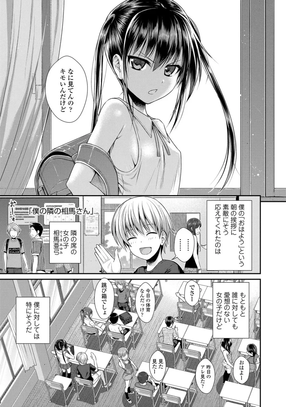 プロトタイプロリータ Page.84