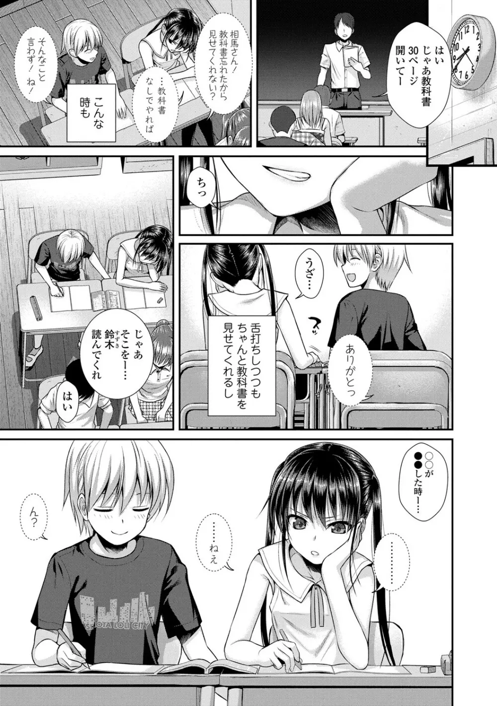 プロトタイプロリータ Page.88