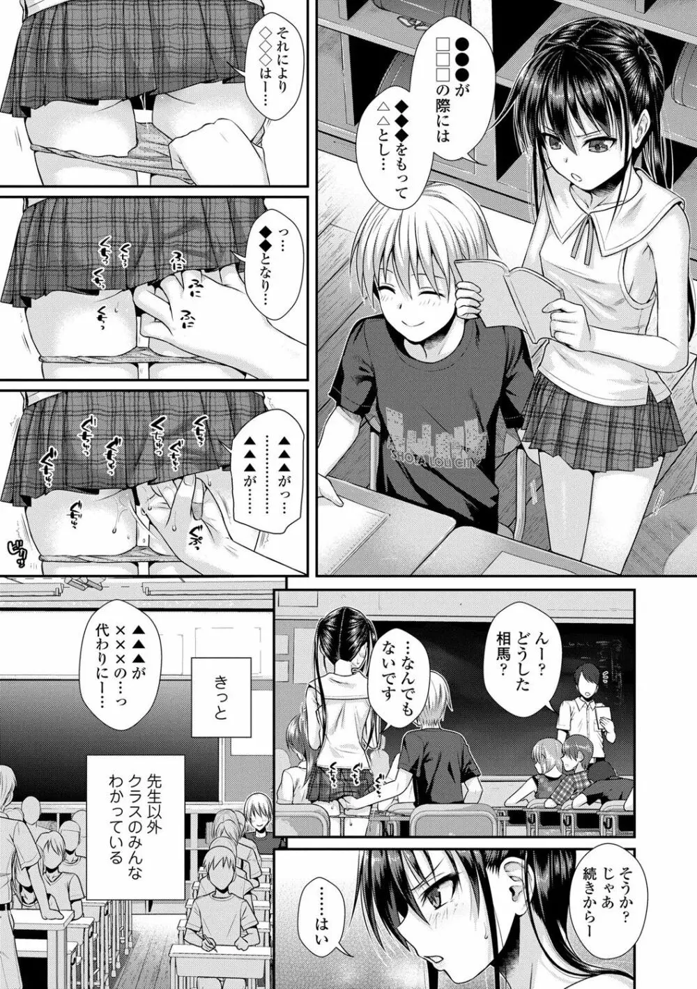 プロトタイプロリータ Page.90