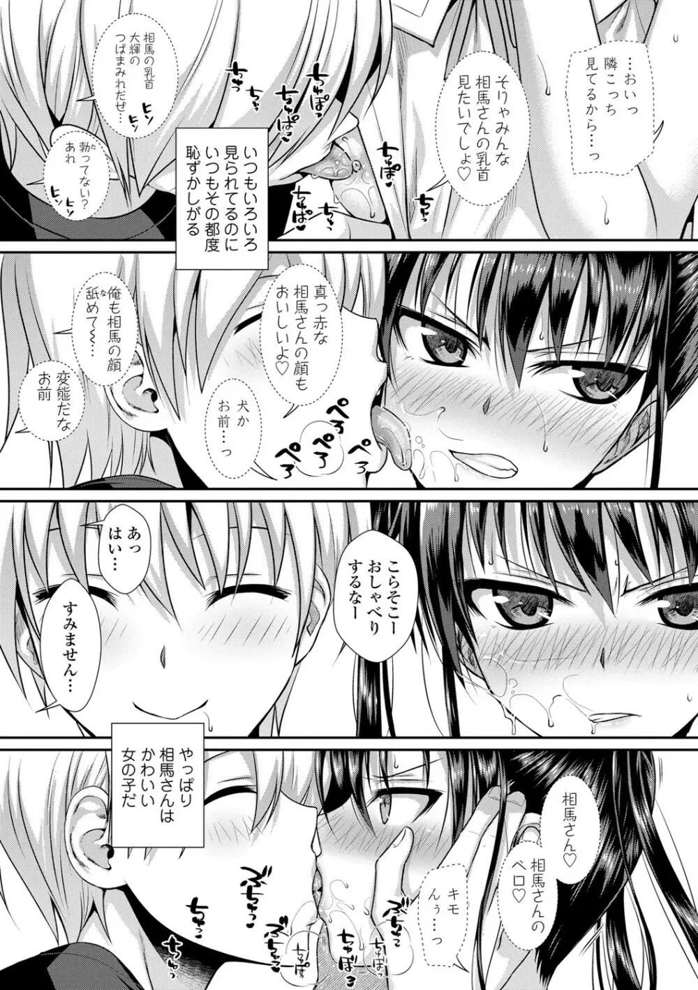 プロトタイプロリータ Page.95