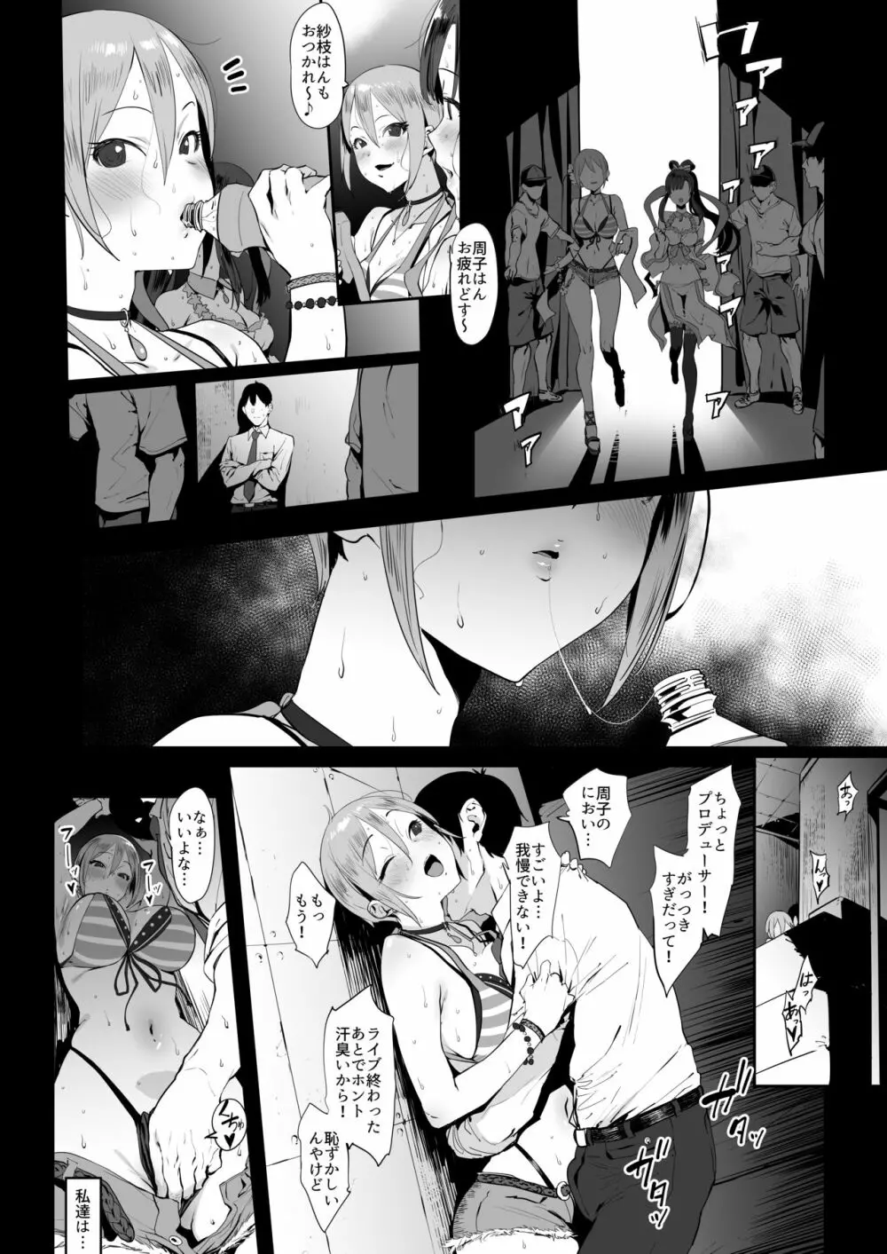 秘めごと小町 Page.3