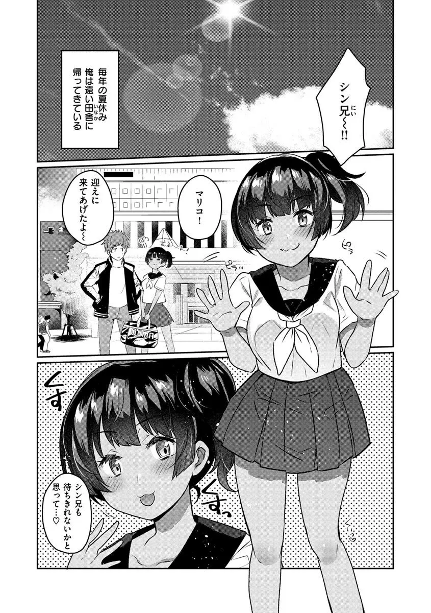 おしりほりっく Page.29