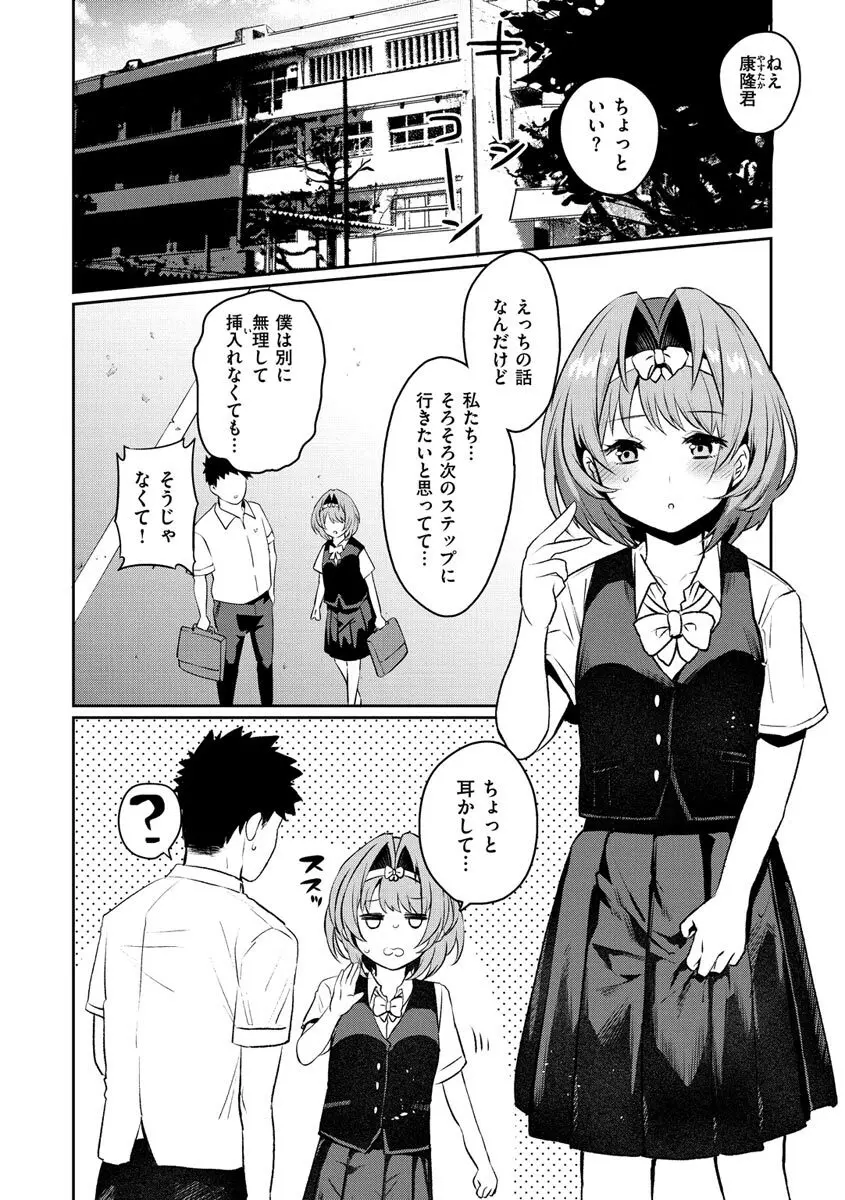 おしりほりっく Page.56