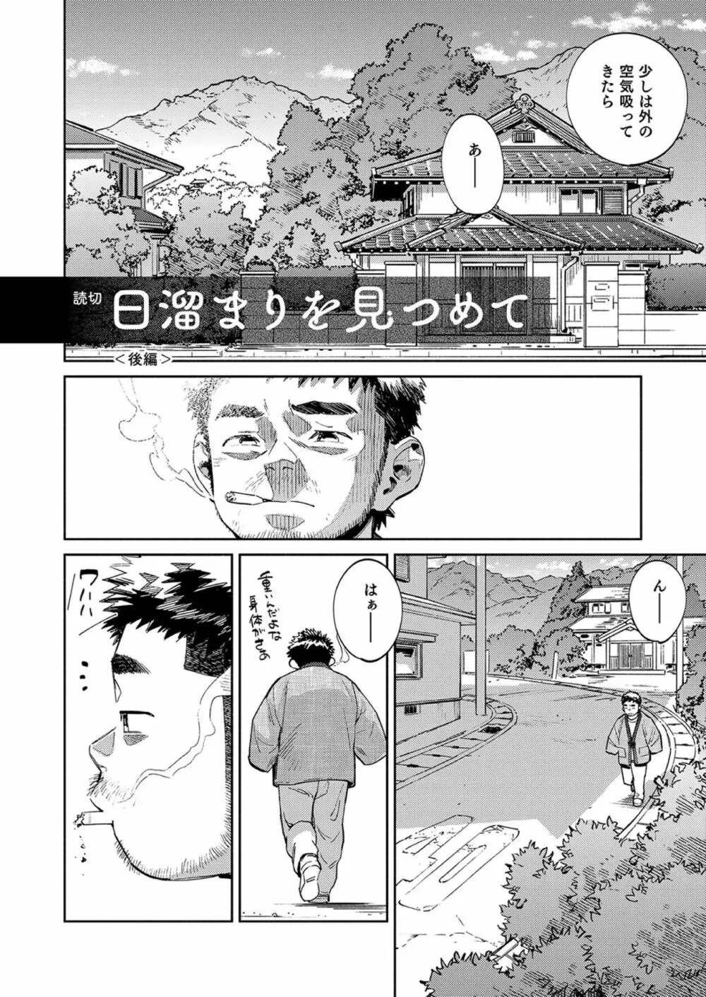 月刊少年ズーム 2021年2月号 Page.8